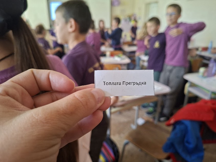 Пътешествие в света на чувствата